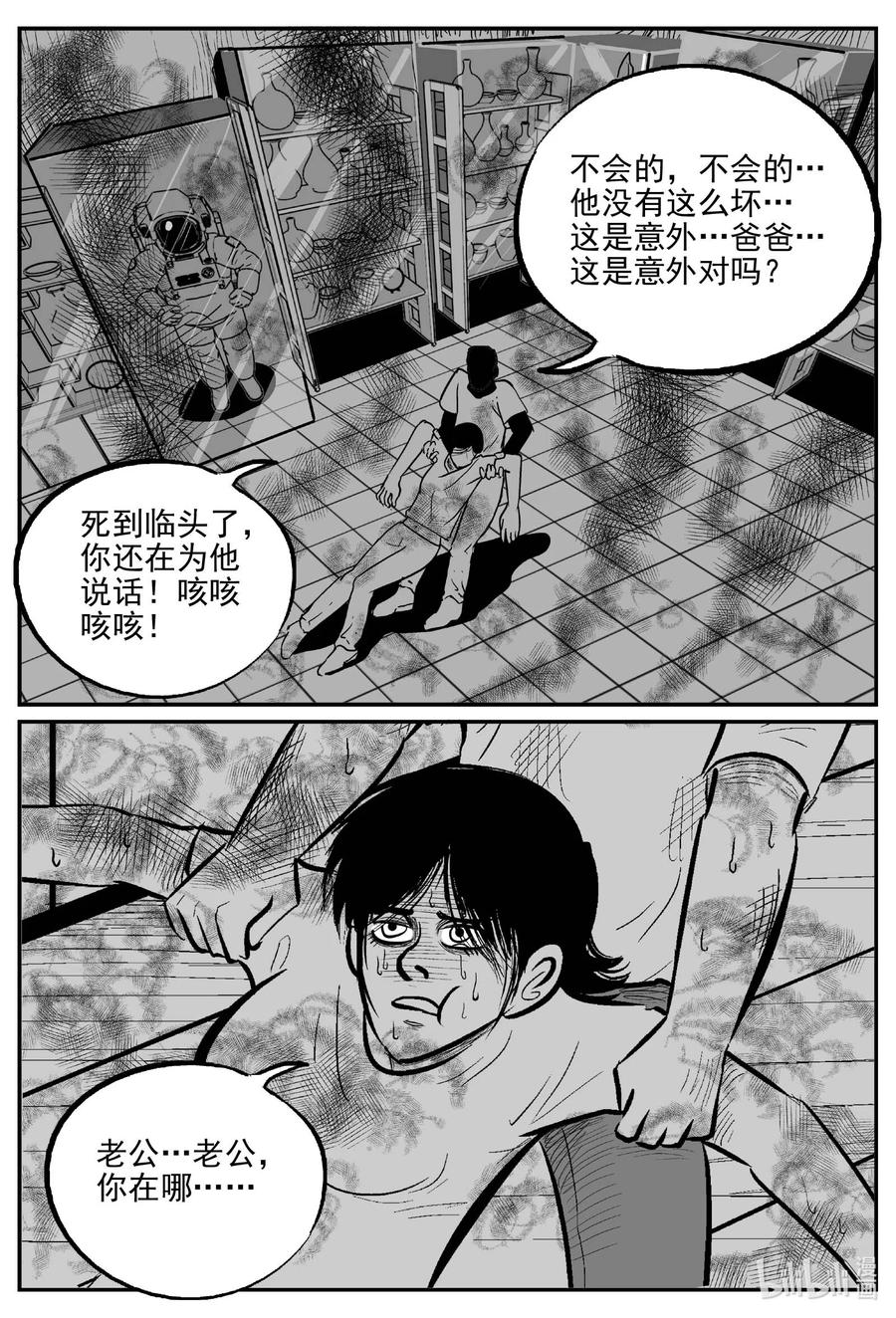 小智怪谈漫画,658 南洋怪谈3图