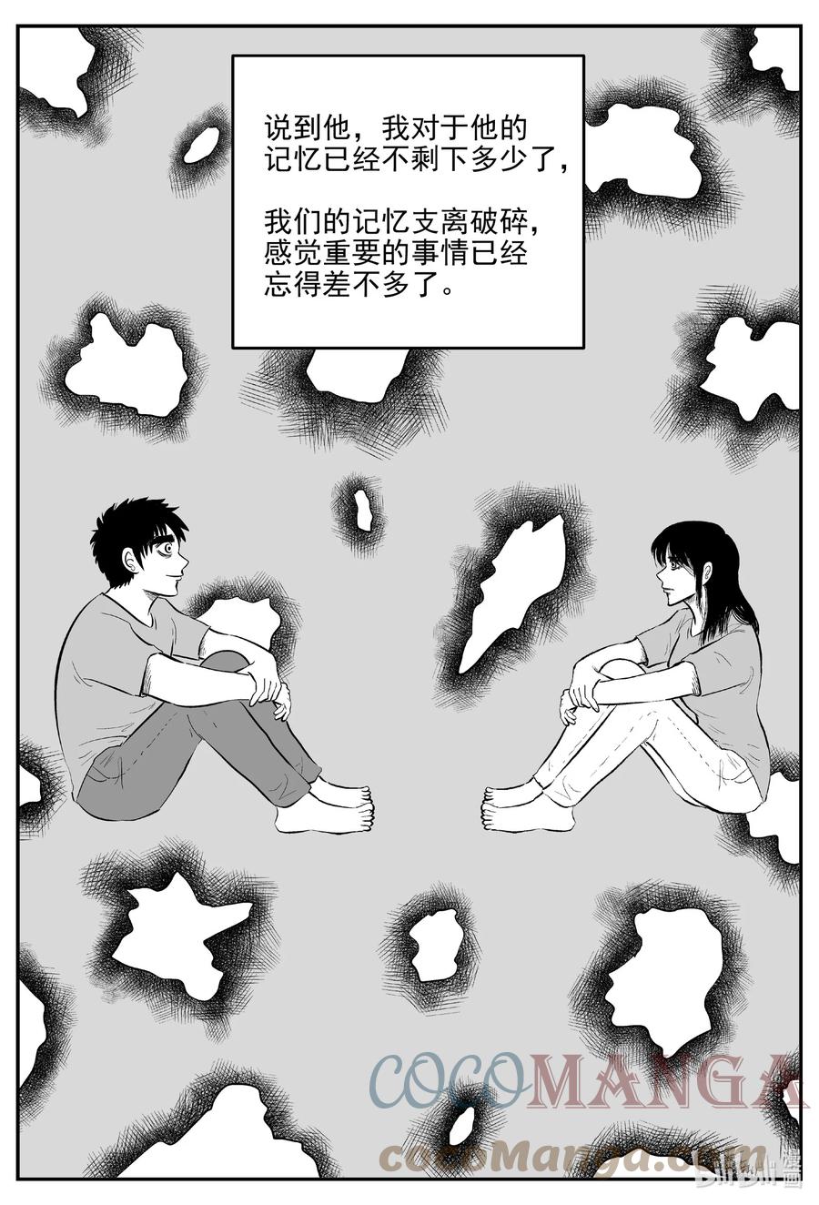 小智怪谈漫画,667 想见你5图