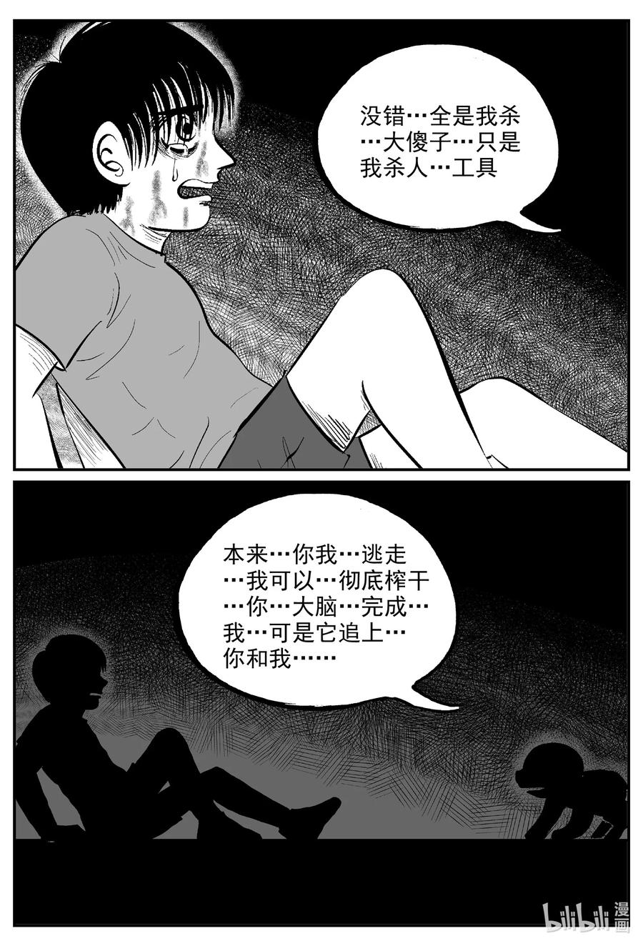 小智怪谈漫画,600 它1.53图