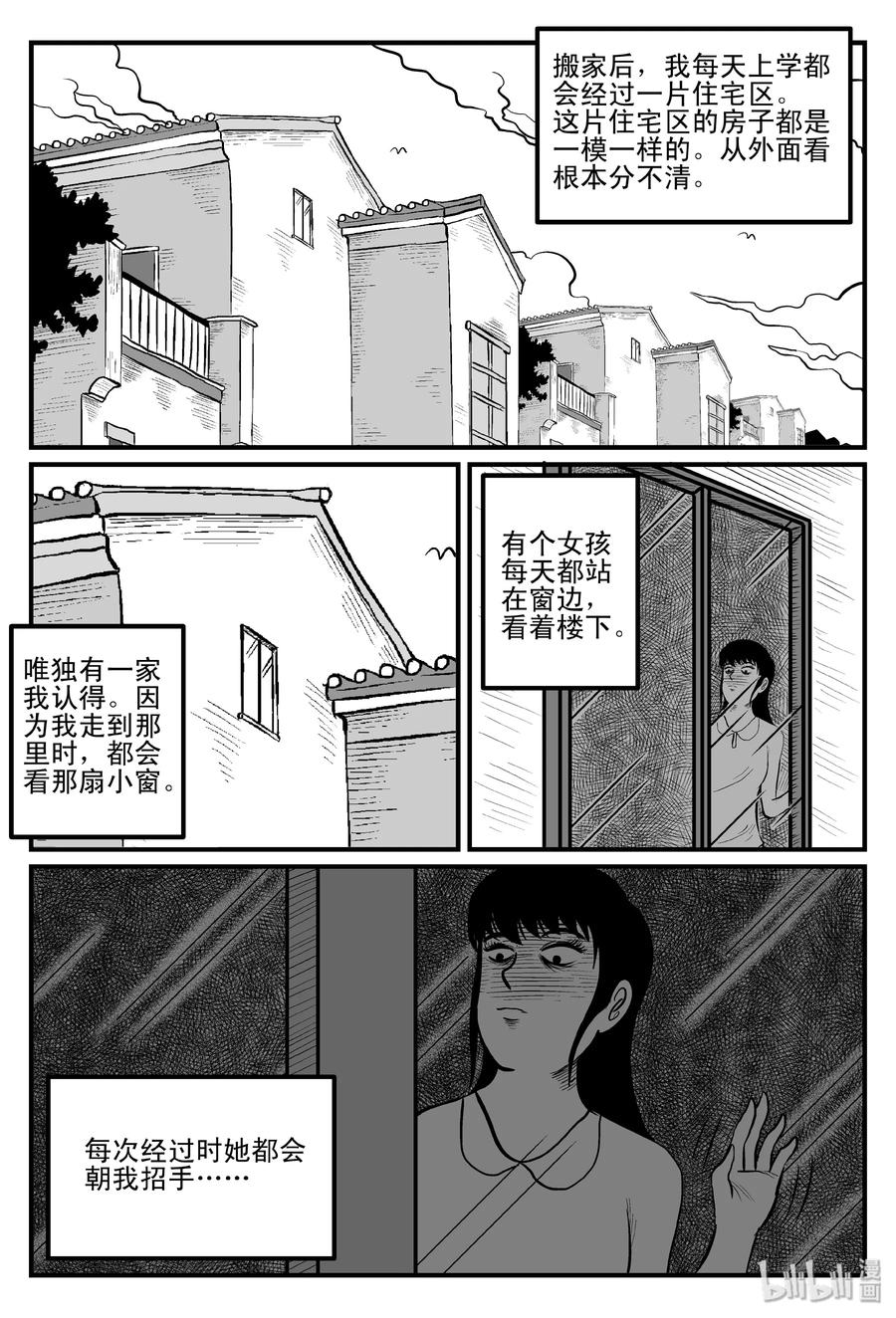 小智怪谈漫画,082 一分钟怪异故事（8）5图