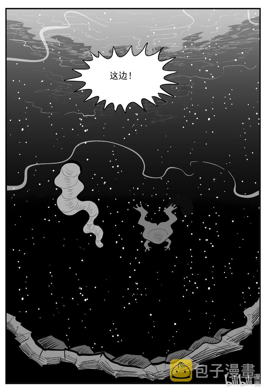 小智怪谈漫画,732 它85图