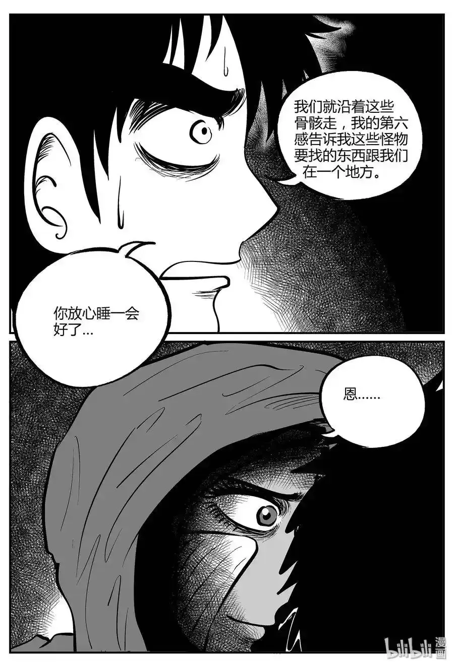 小智怪谈漫画,050 它5（7）3图