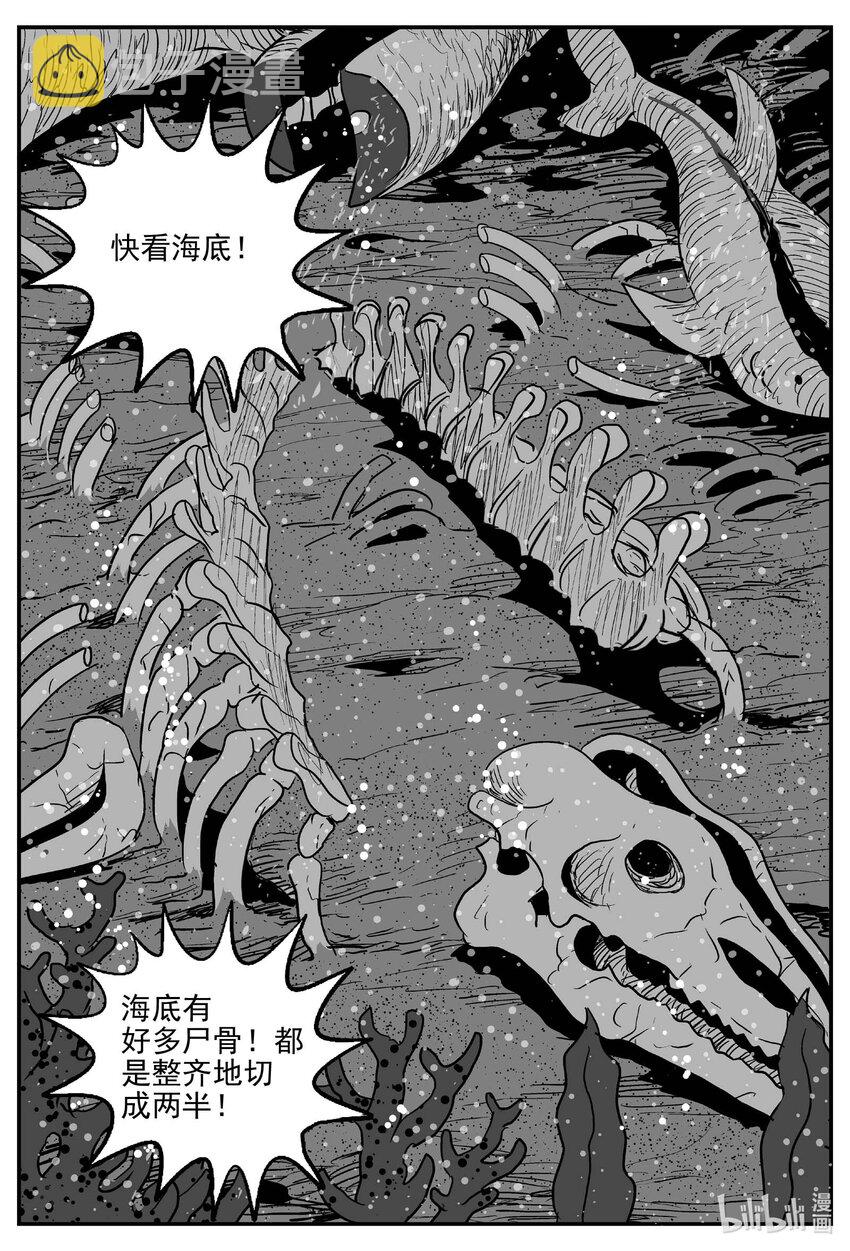 小智怪谈漫画,736 它81图