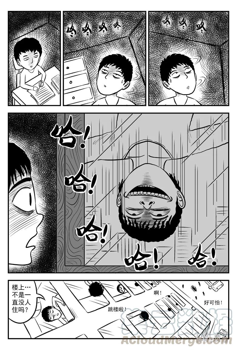 小智怪谈漫画,077 一分钟怪异故事（3）4图