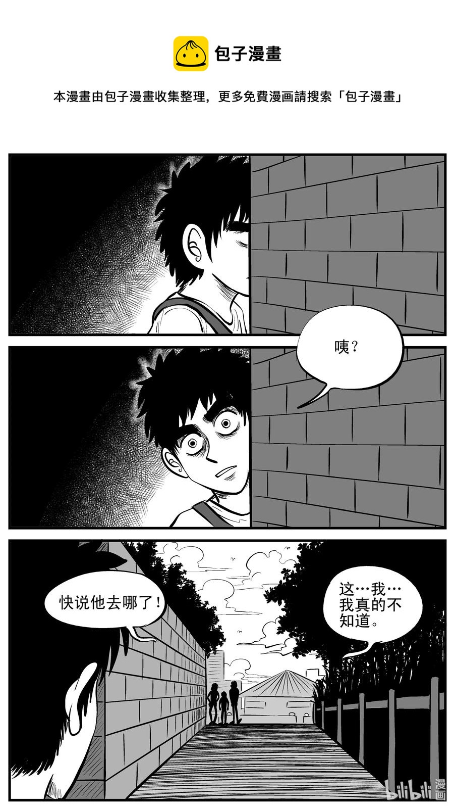 小智怪谈漫画,203 无底洞（2）2图