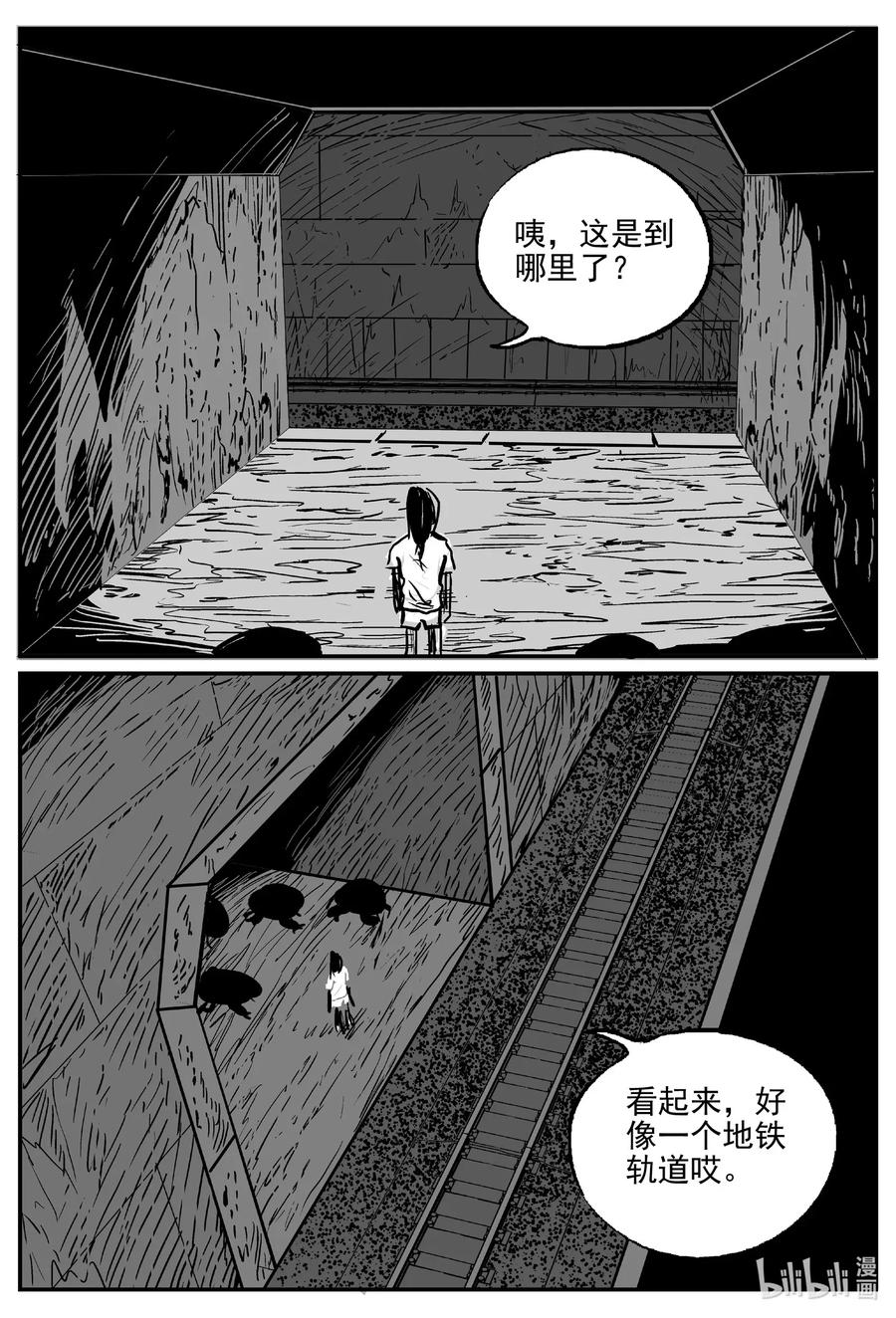 小智怪谈漫画,500 它71图