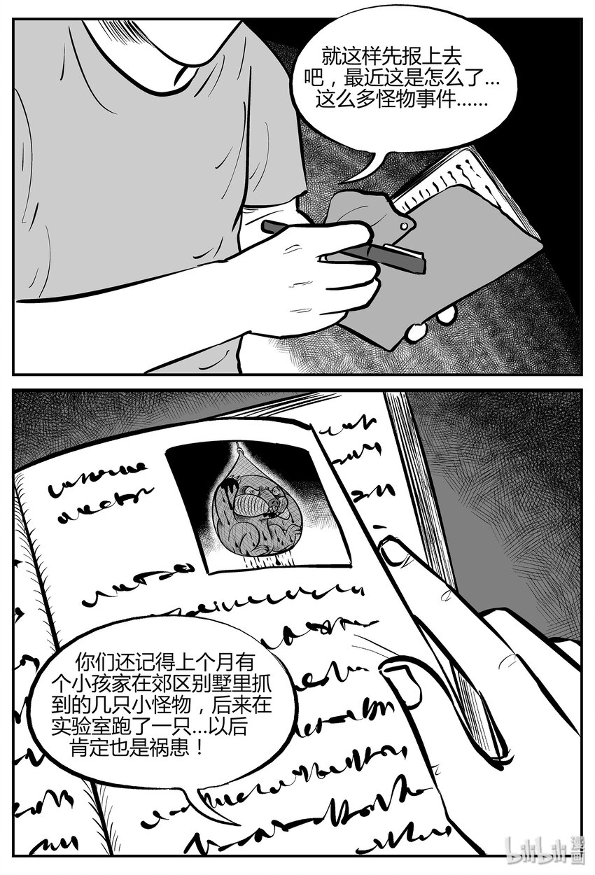 小智怪谈漫画,043 它：蜂群（4）4图