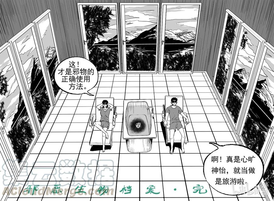 小智怪谈漫画,574 邪恶生物档案5图