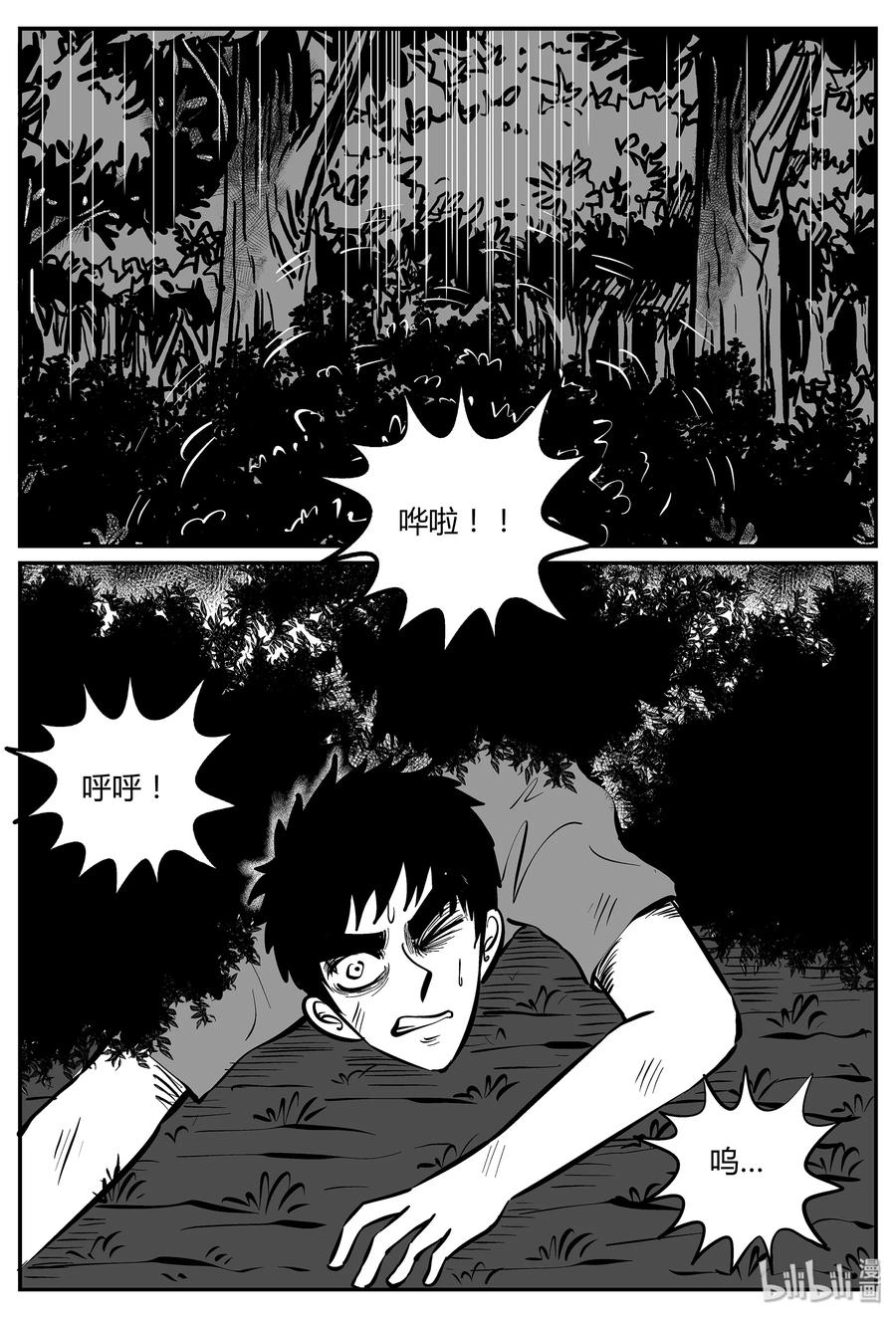 小智怪谈漫画,056 它5（13）5图