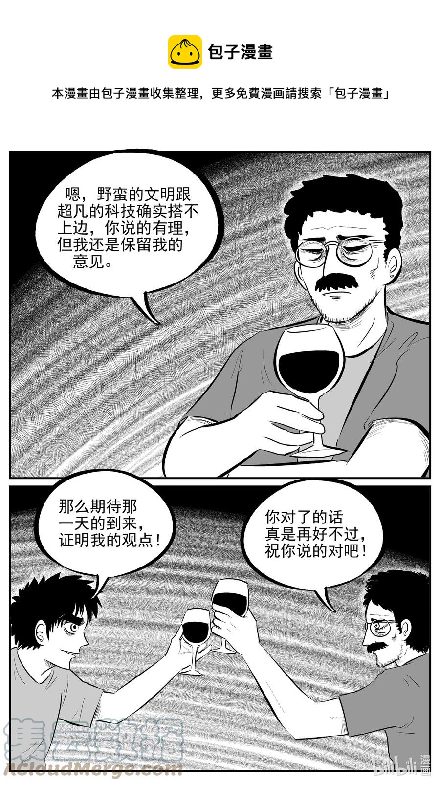 小智怪谈漫画,689 不要回答3图