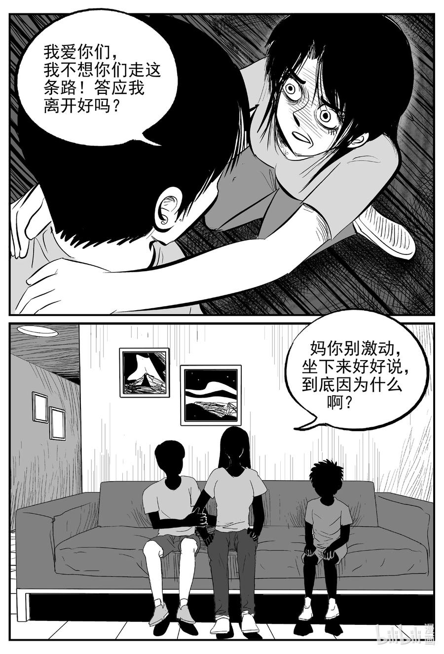 小智怪谈漫画,623 深海之旅3图