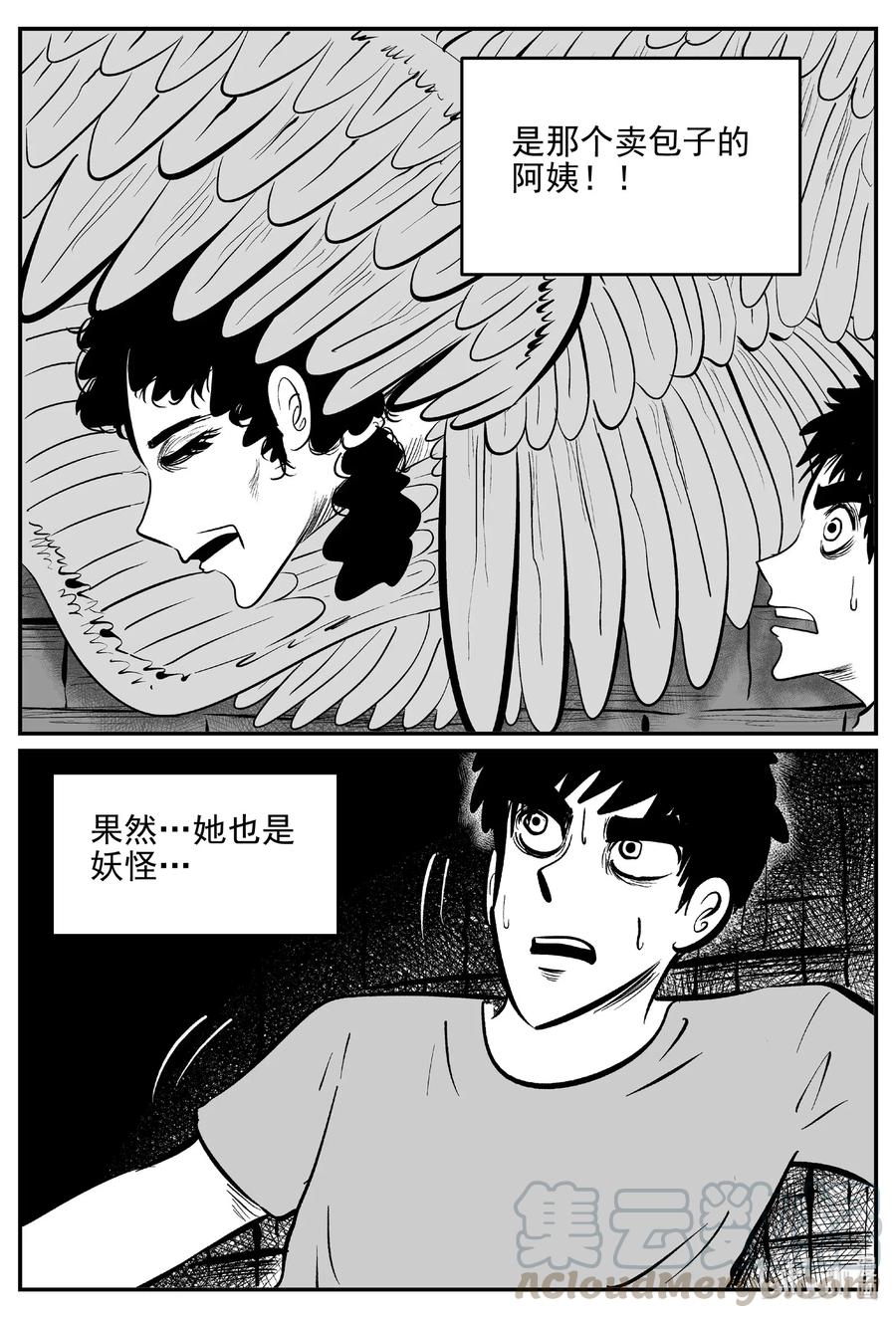 小智怪谈漫画,539 回家之路3图