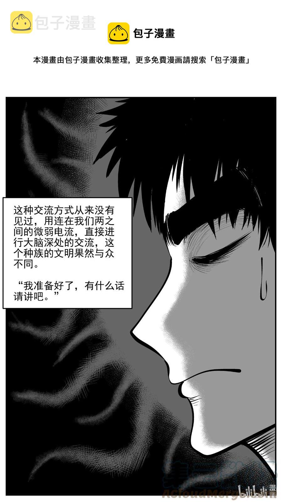 小智怪谈漫画,692 不要回答5图