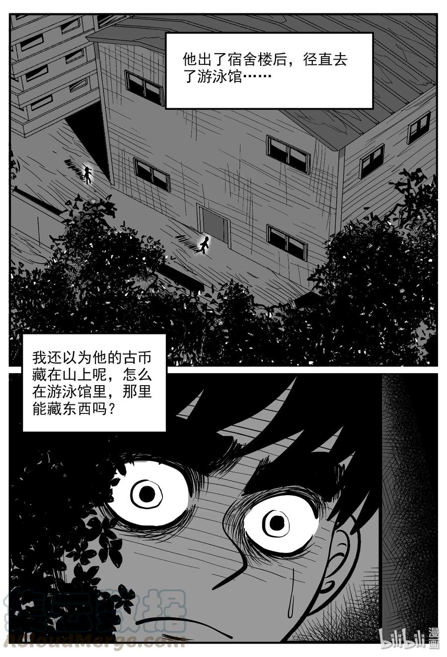 小智怪谈漫画,330 水底深处（2）5图