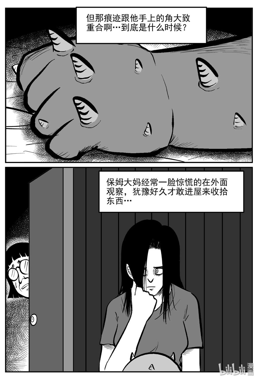 小智怪谈漫画,299 恶魔的诅咒（3）5图