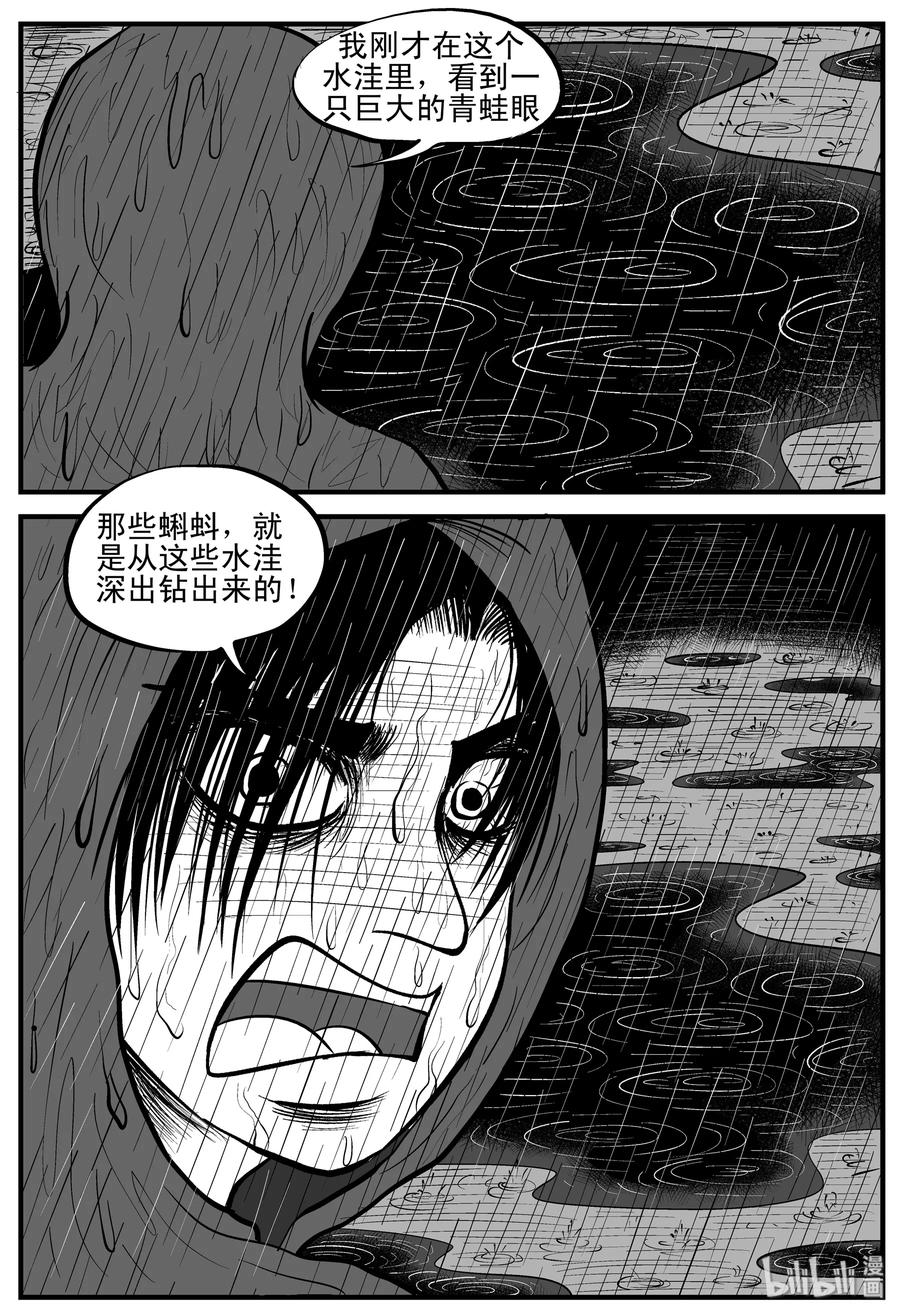 小智怪谈漫画,105 黑雨季（1）4图