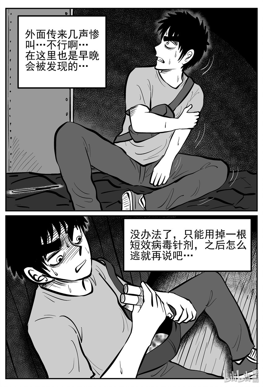 小智怪谈漫画,020 它4（4）5图