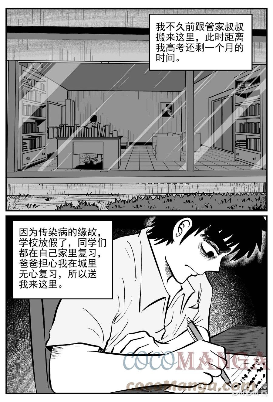 小智怪谈漫画,686 小倩3图