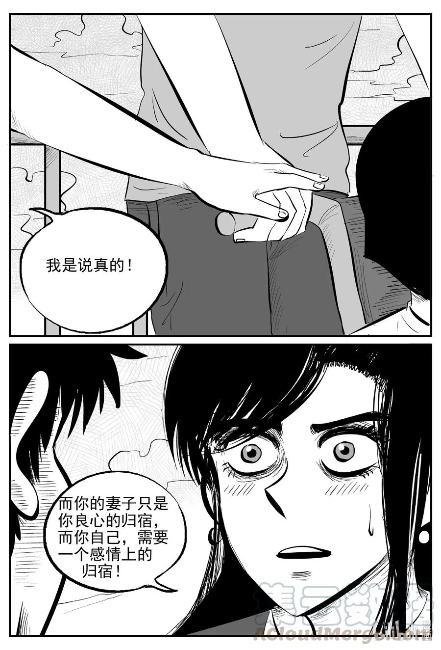 小智怪谈漫画,519 幽灵船4图