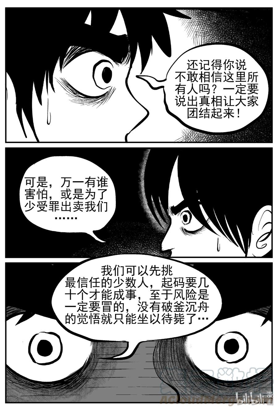 小智怪谈漫画,141 无声谷（8）2图