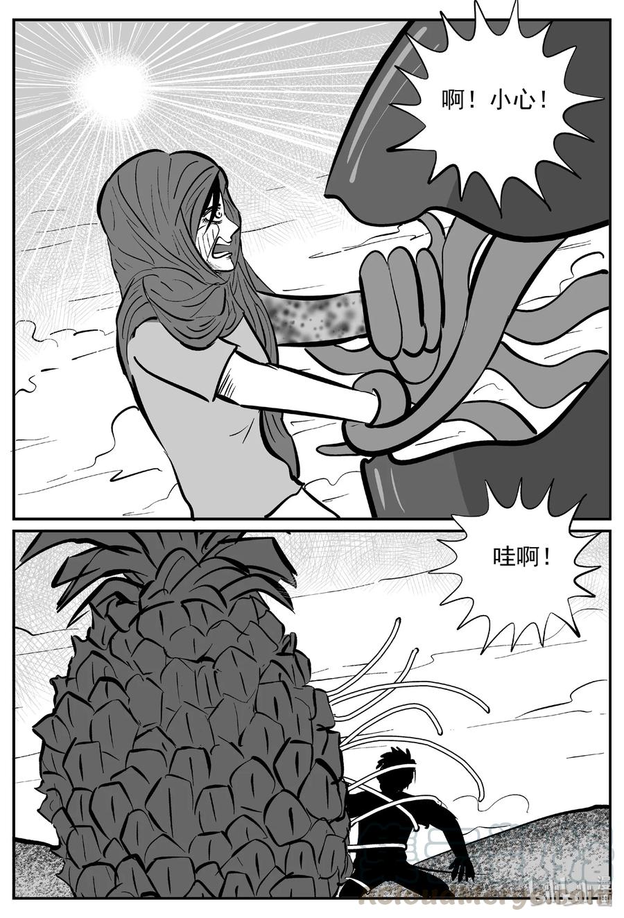 小智怪谈漫画,375 它：6（7）3图