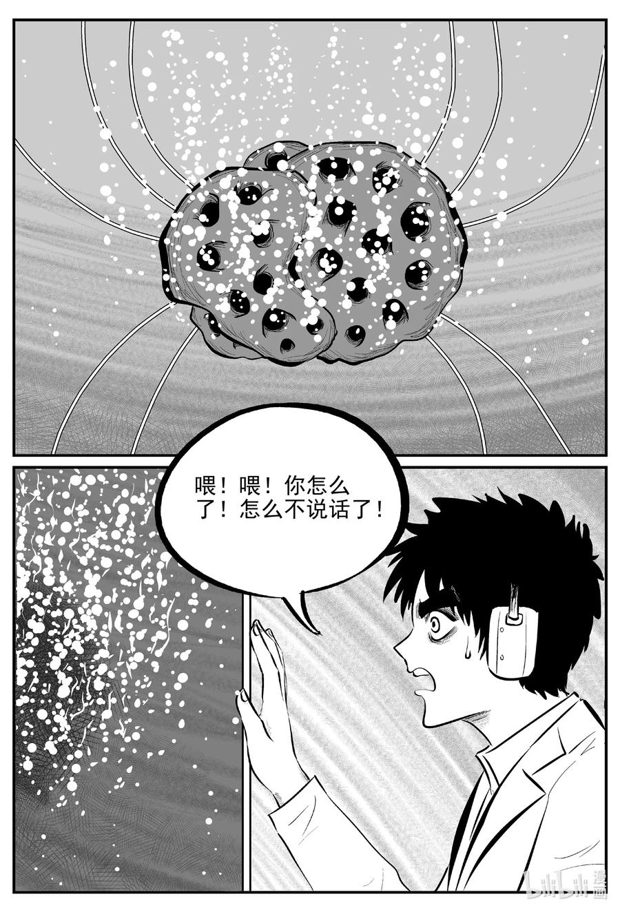 小智怪谈漫画,692 不要回答4图