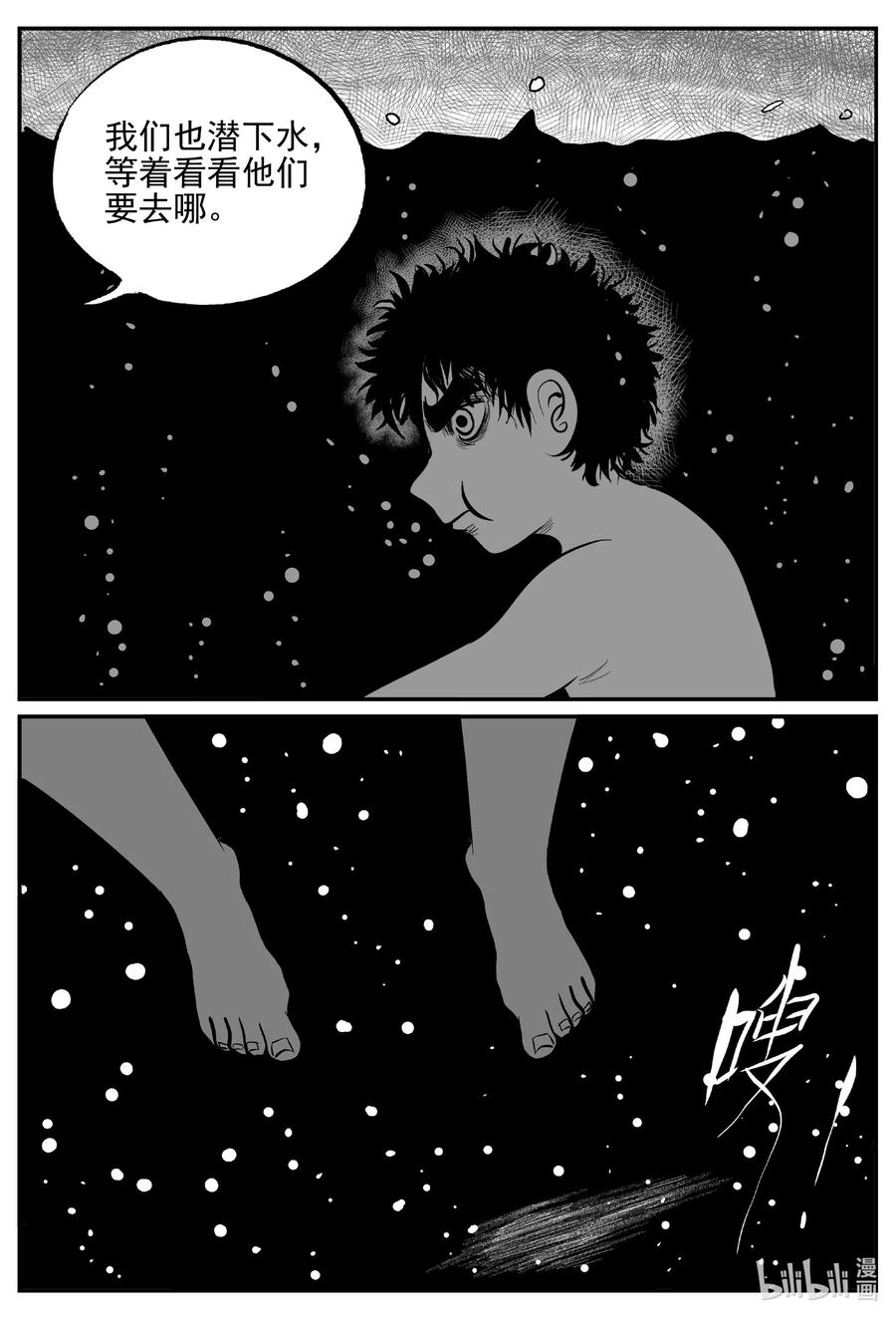 小智怪谈漫画,621 深海之旅4图