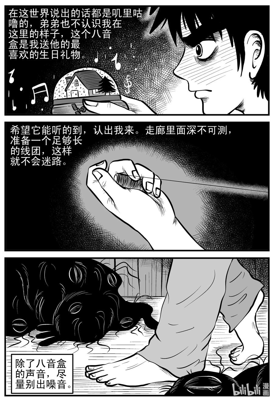 小智怪谈漫画,168 消失的走廊（2）1图