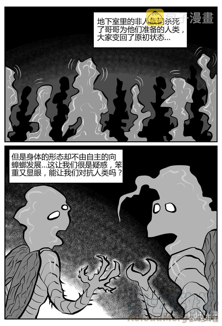 小智怪谈漫画,279 非人族（4）1图