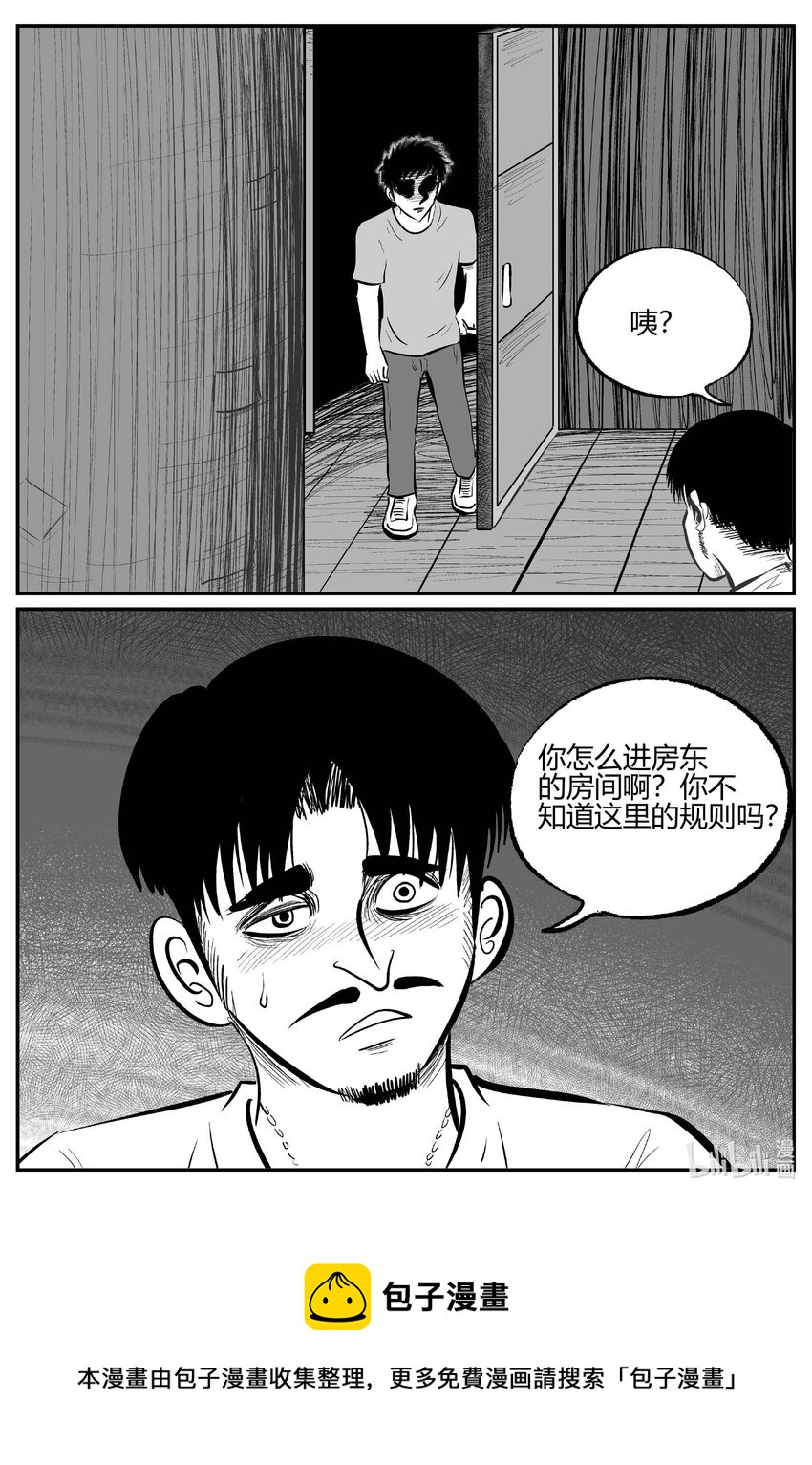 小智怪谈漫画,708 不可名状之屋5图