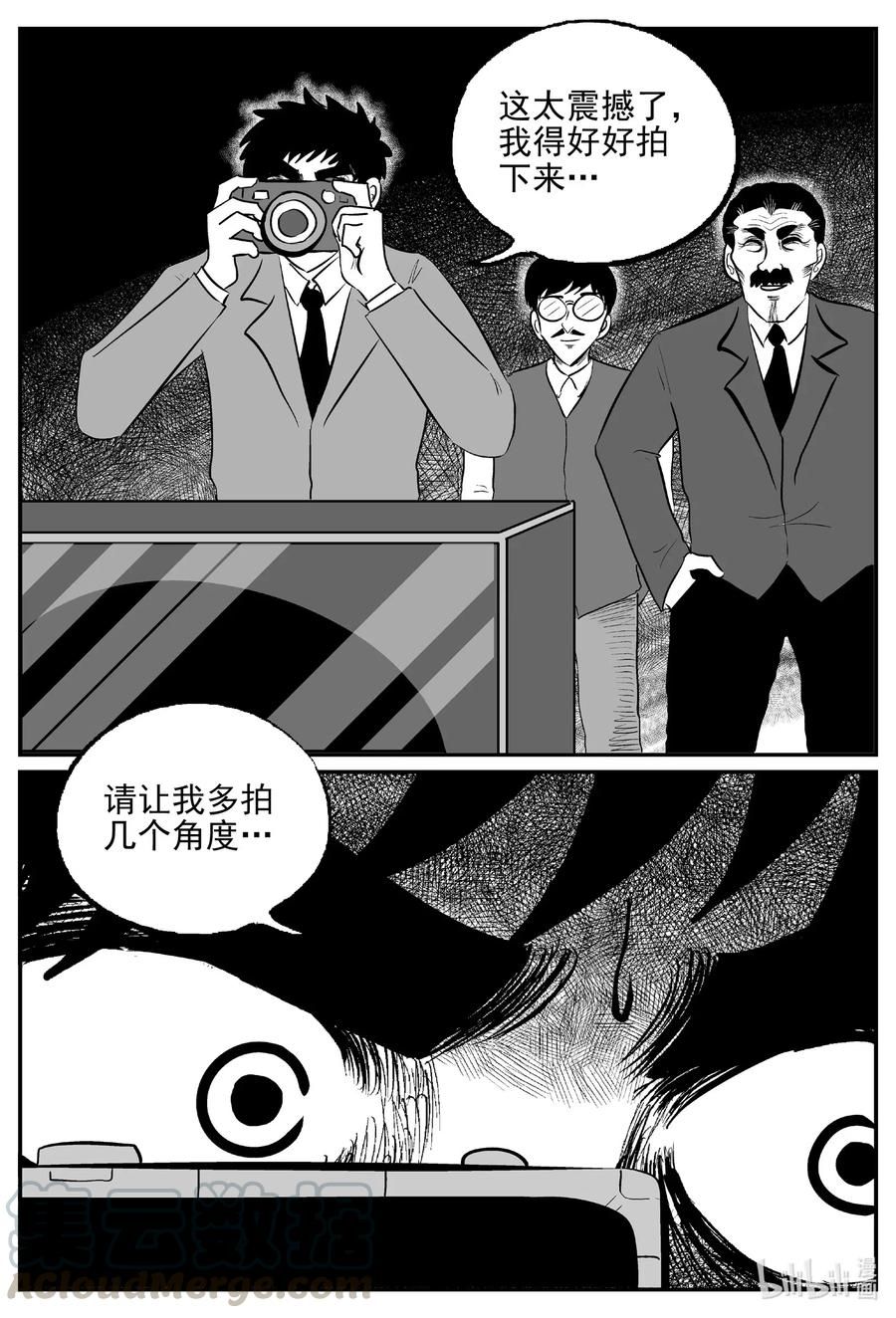 小智怪谈漫画,568 邪恶生物档案3图