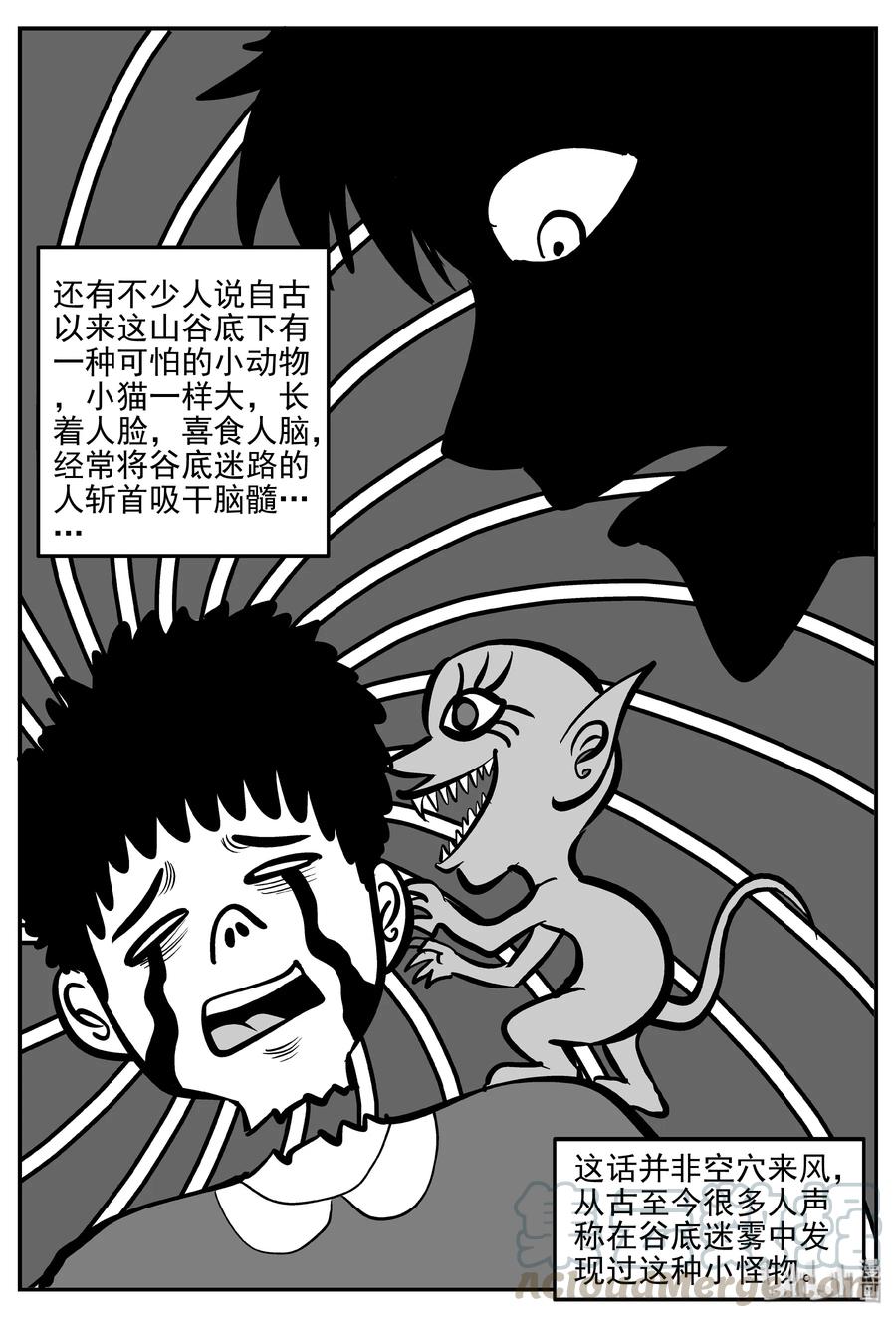 小智怪谈漫画,310 暴风雪山庄（1）5图