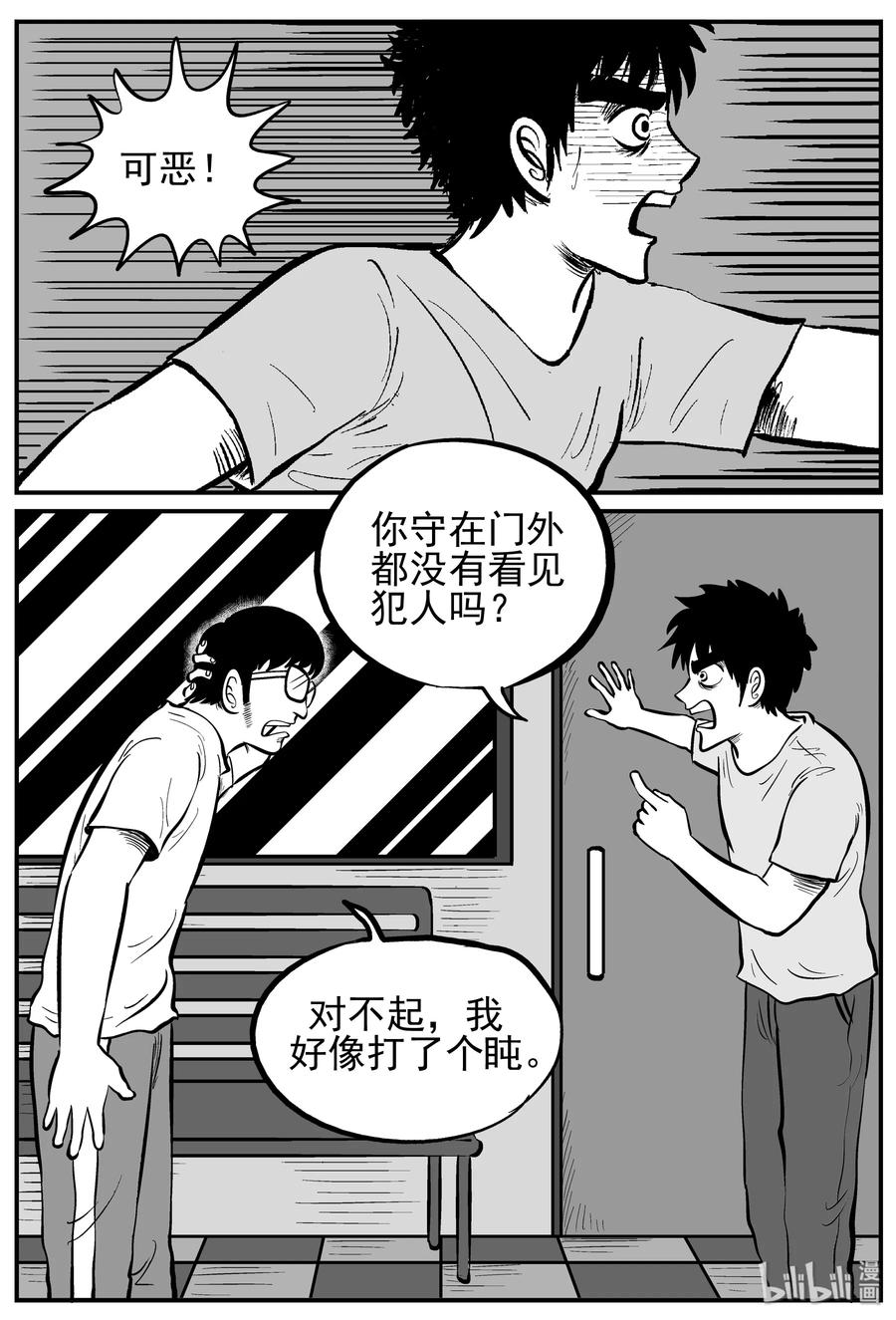 小智怪谈漫画,219 魇（1）1图