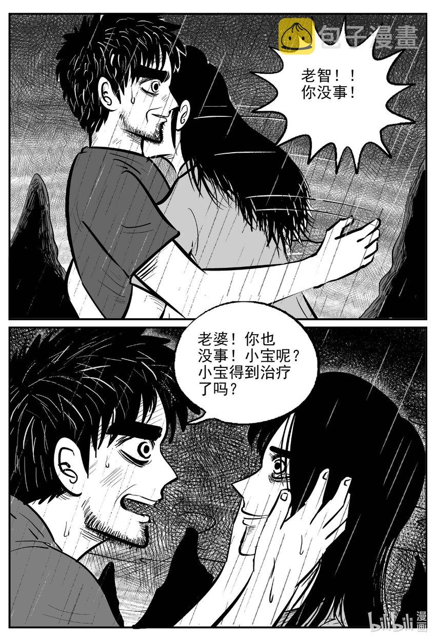 小智怪谈漫画,747 它81图