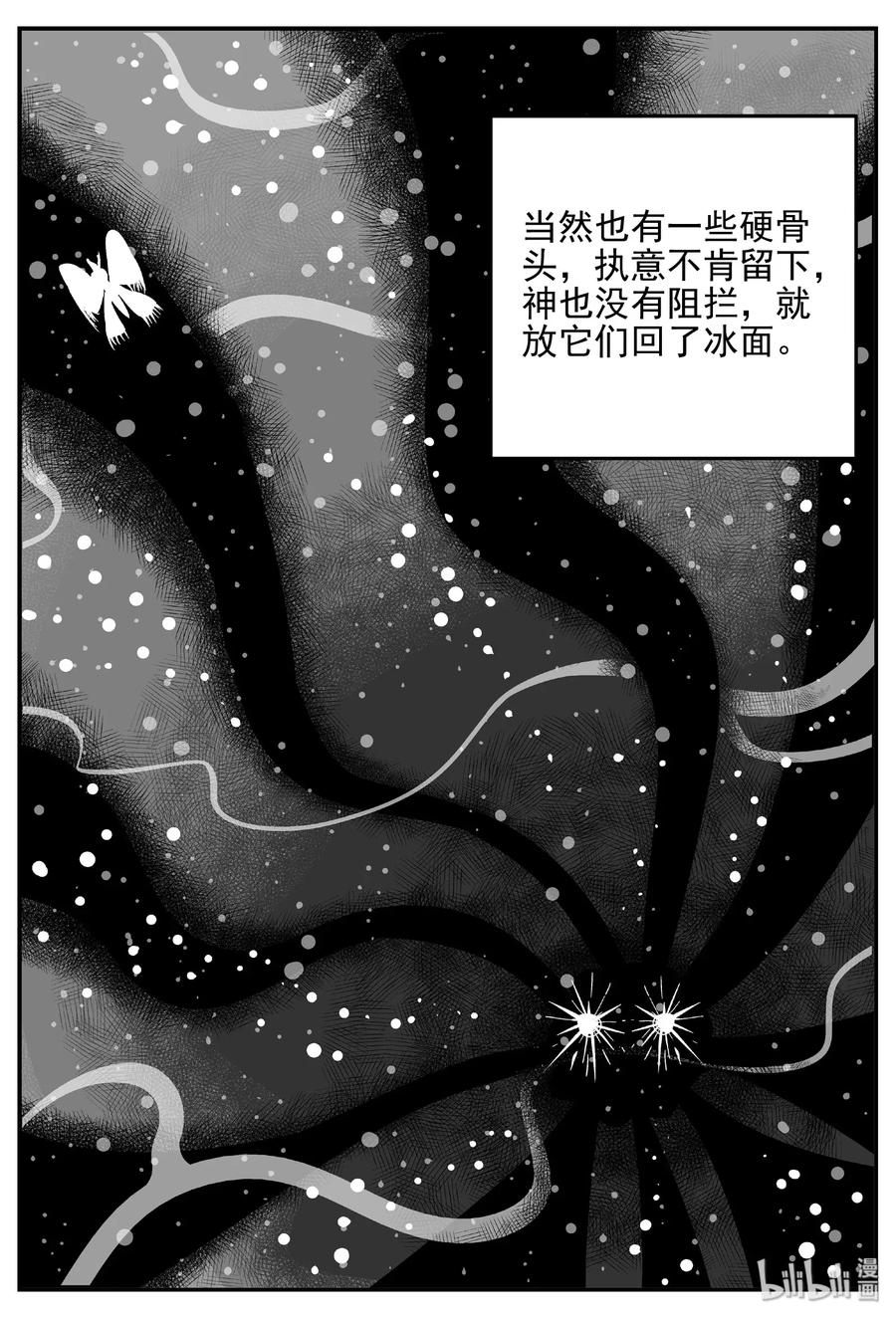 小智怪谈漫画,467 诡域之星2图