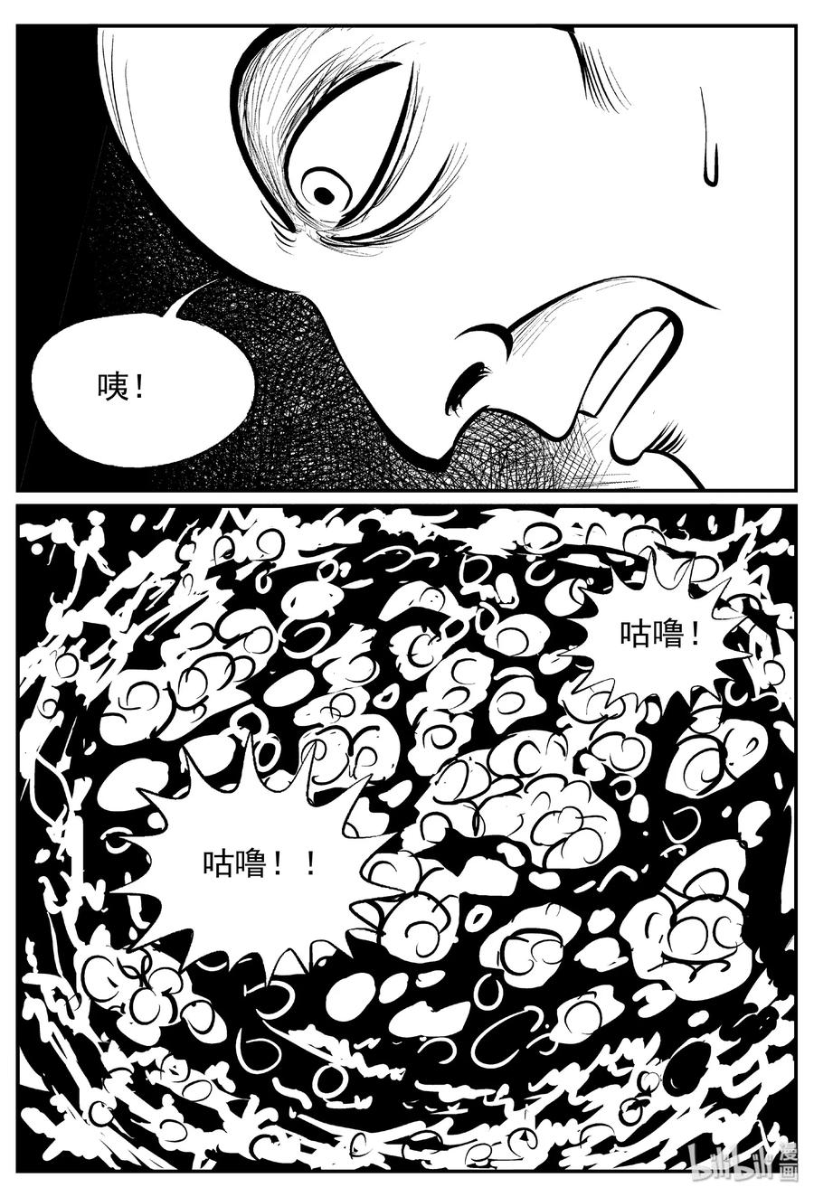 小智怪谈漫画,434 水管里的女哭声5图