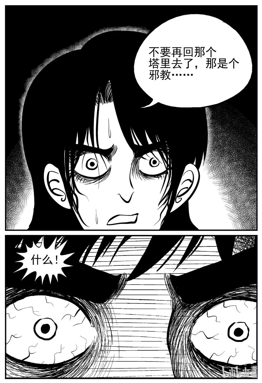 小智怪谈漫画,228 海螺湾奇谈（3）2图