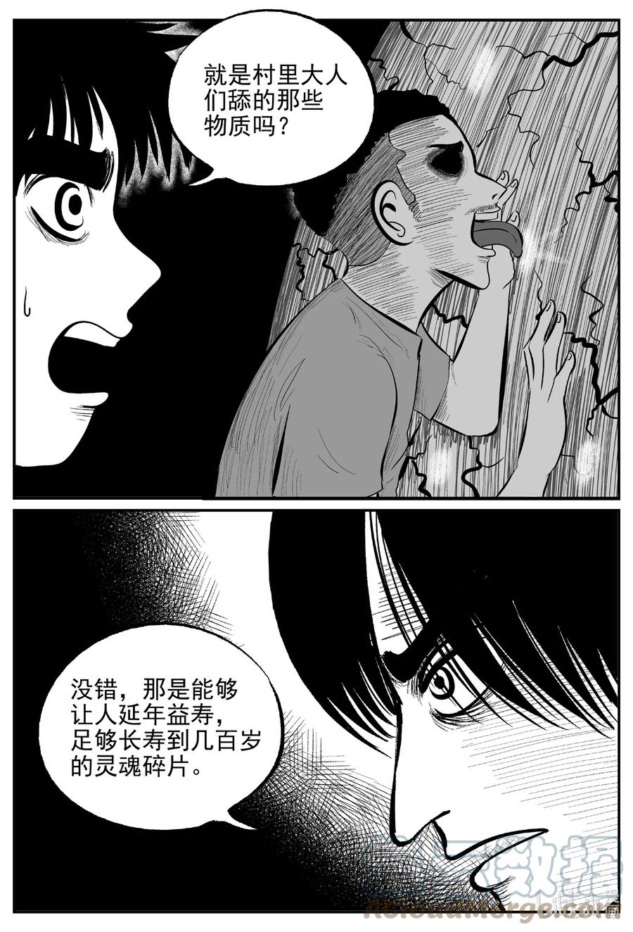 小智怪谈漫画,631 深海之旅2图