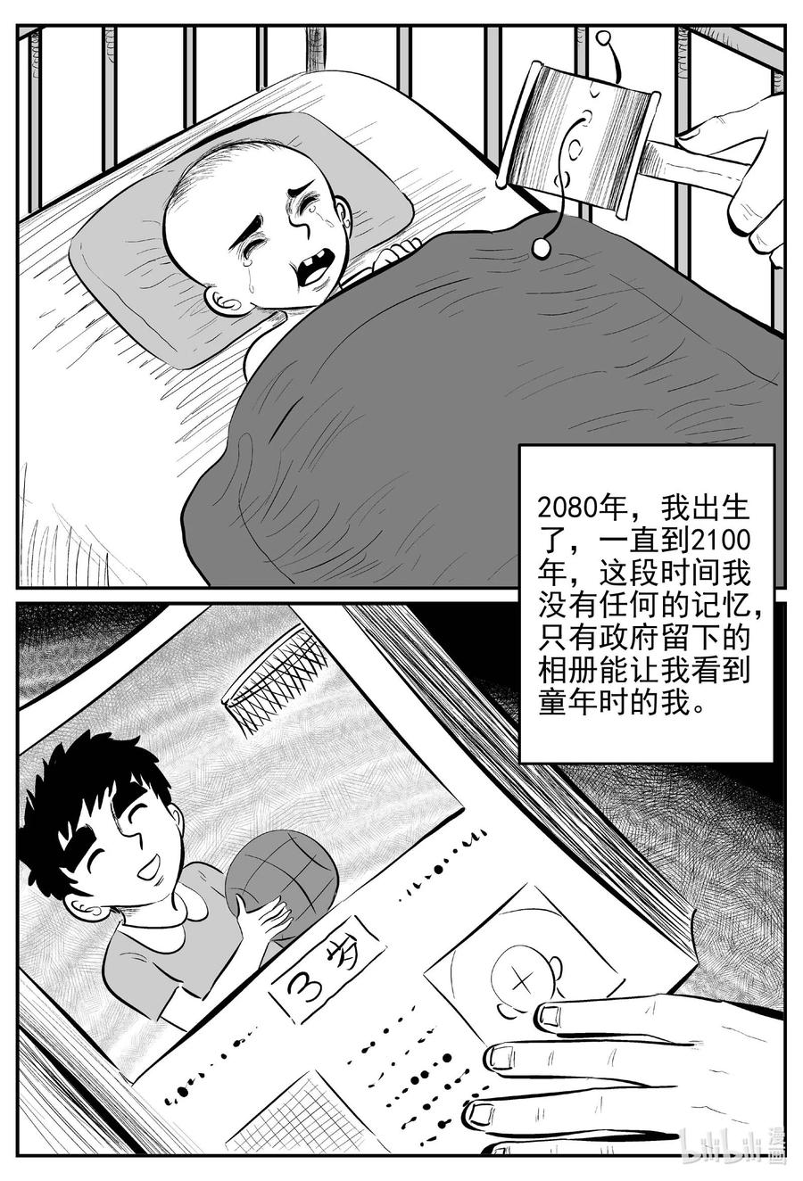 小智怪谈漫画,647 纯净世界4图