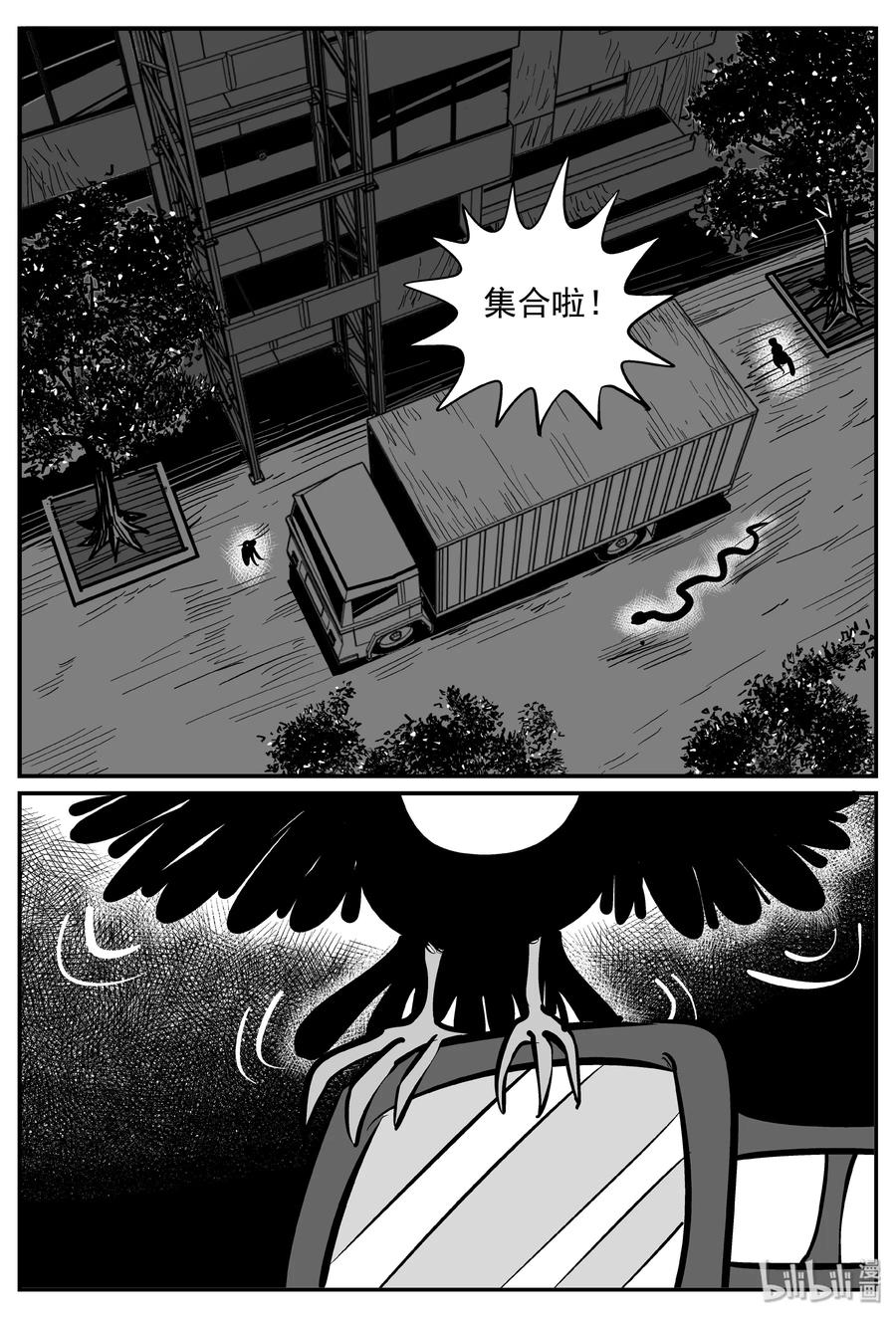 小智怪谈漫画,368 秦博士（5）3图