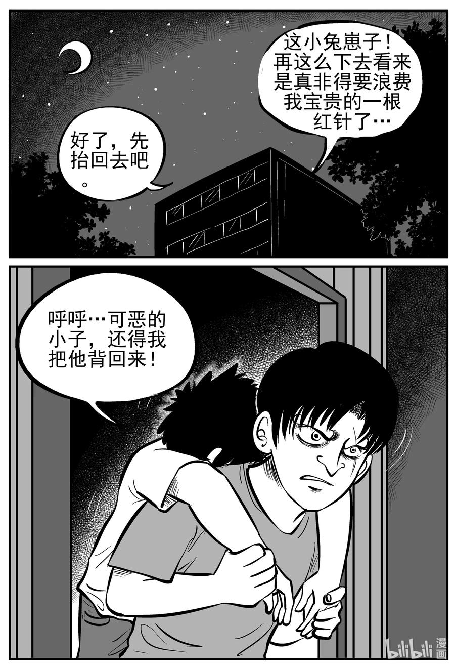 小智怪谈漫画,138 无声谷（5）2图