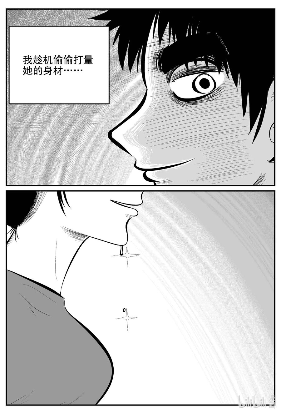 小智怪谈漫画,687 小倩2图