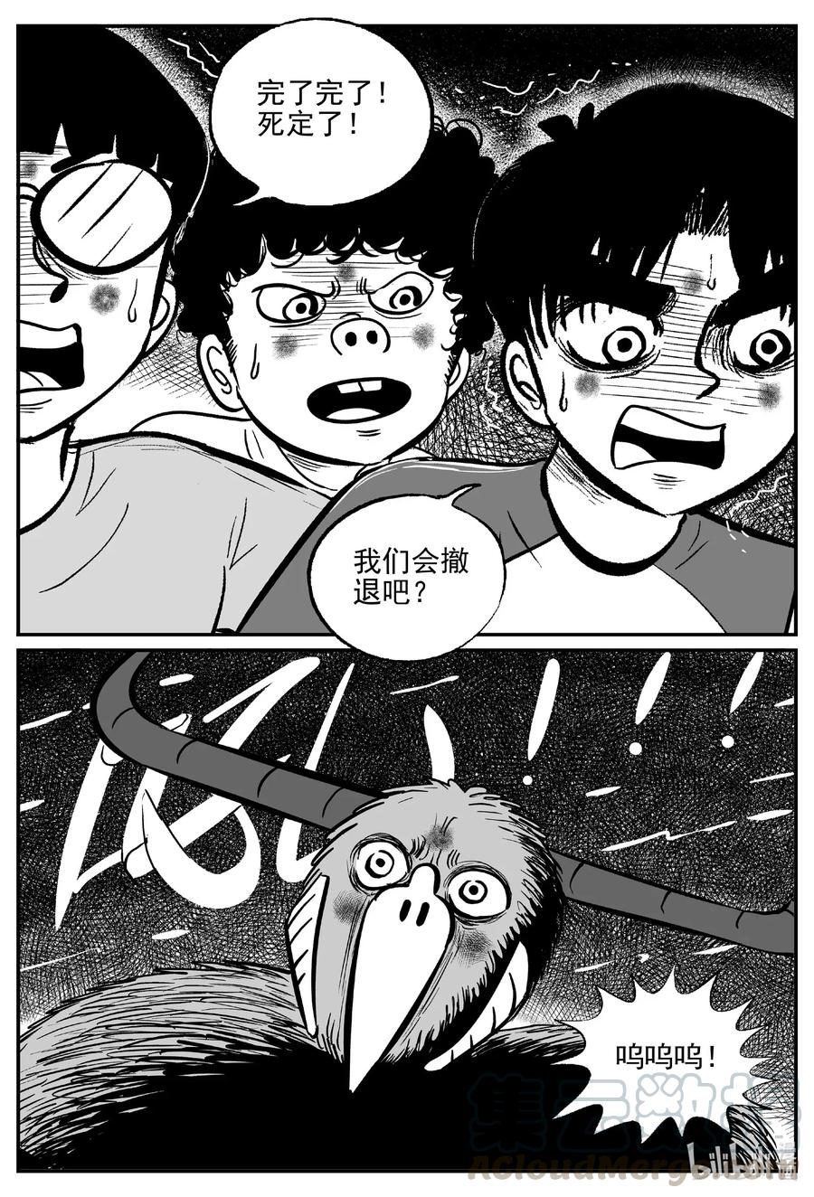 小智怪谈漫画,497 它74图