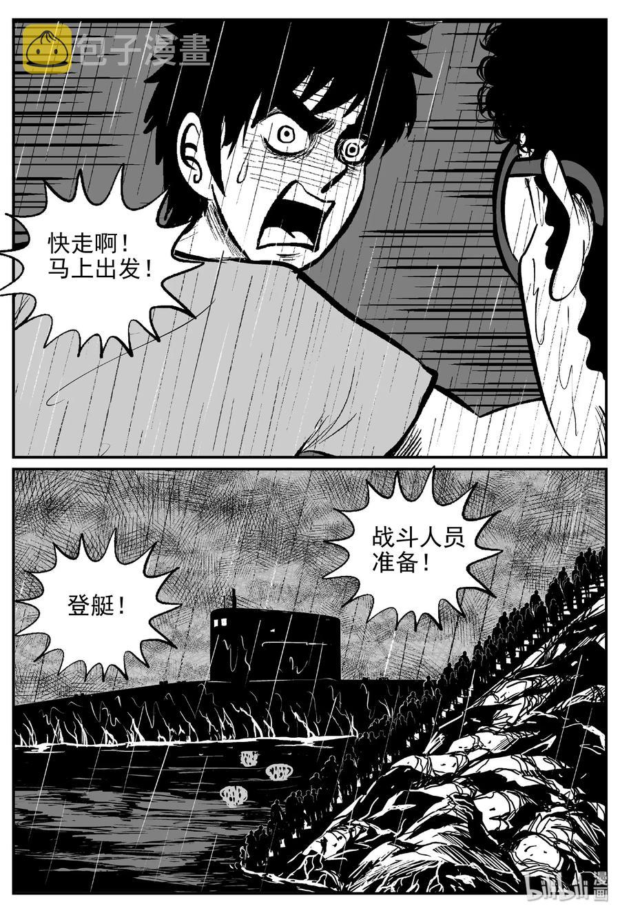 小智怪谈漫画,386 它：6（18）3图