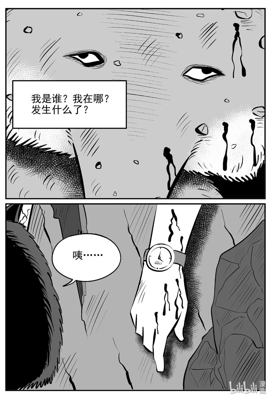 小智怪谈漫画,405 可怕的报恩（2）3图