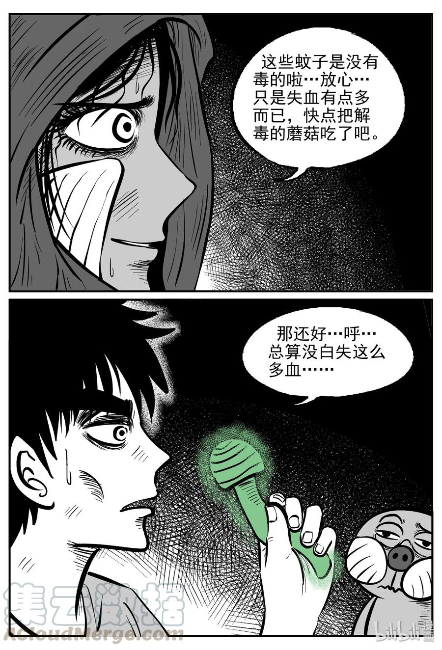 小智怪谈漫画,423 它5.5（5）5图