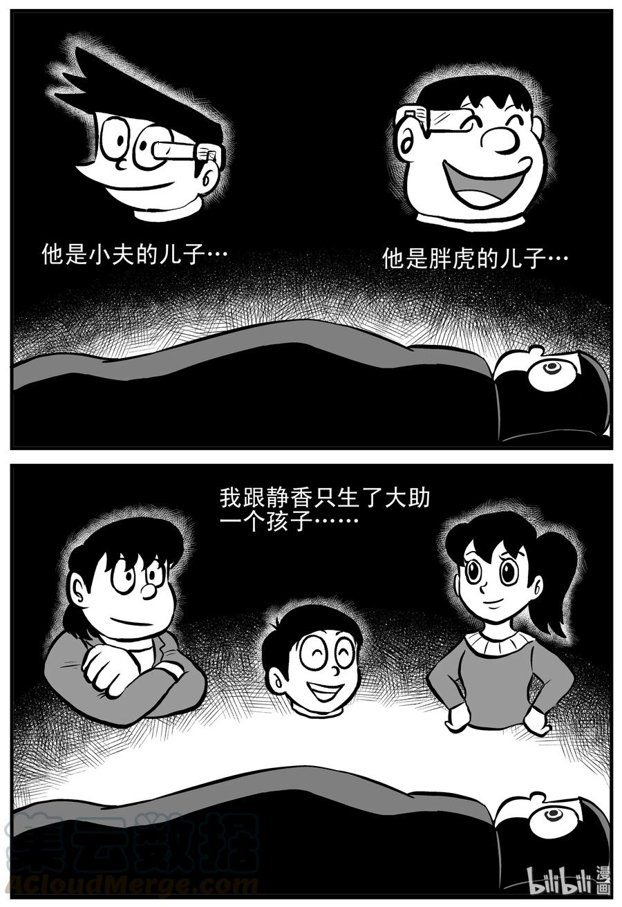 小智怪谈漫画,123 静香怪谈+昏迷之际3图