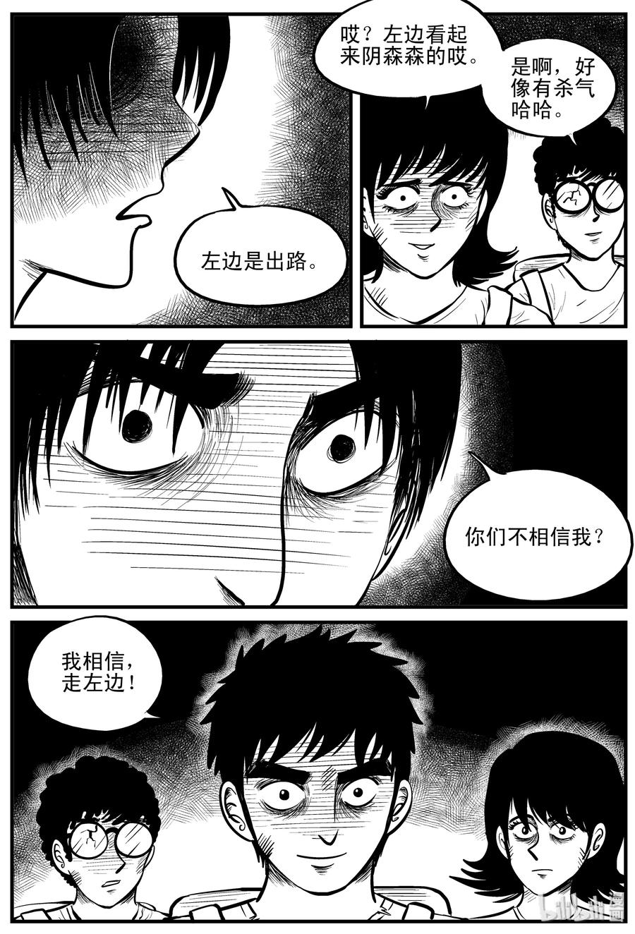 小智怪谈漫画,108 迷失（2）2图