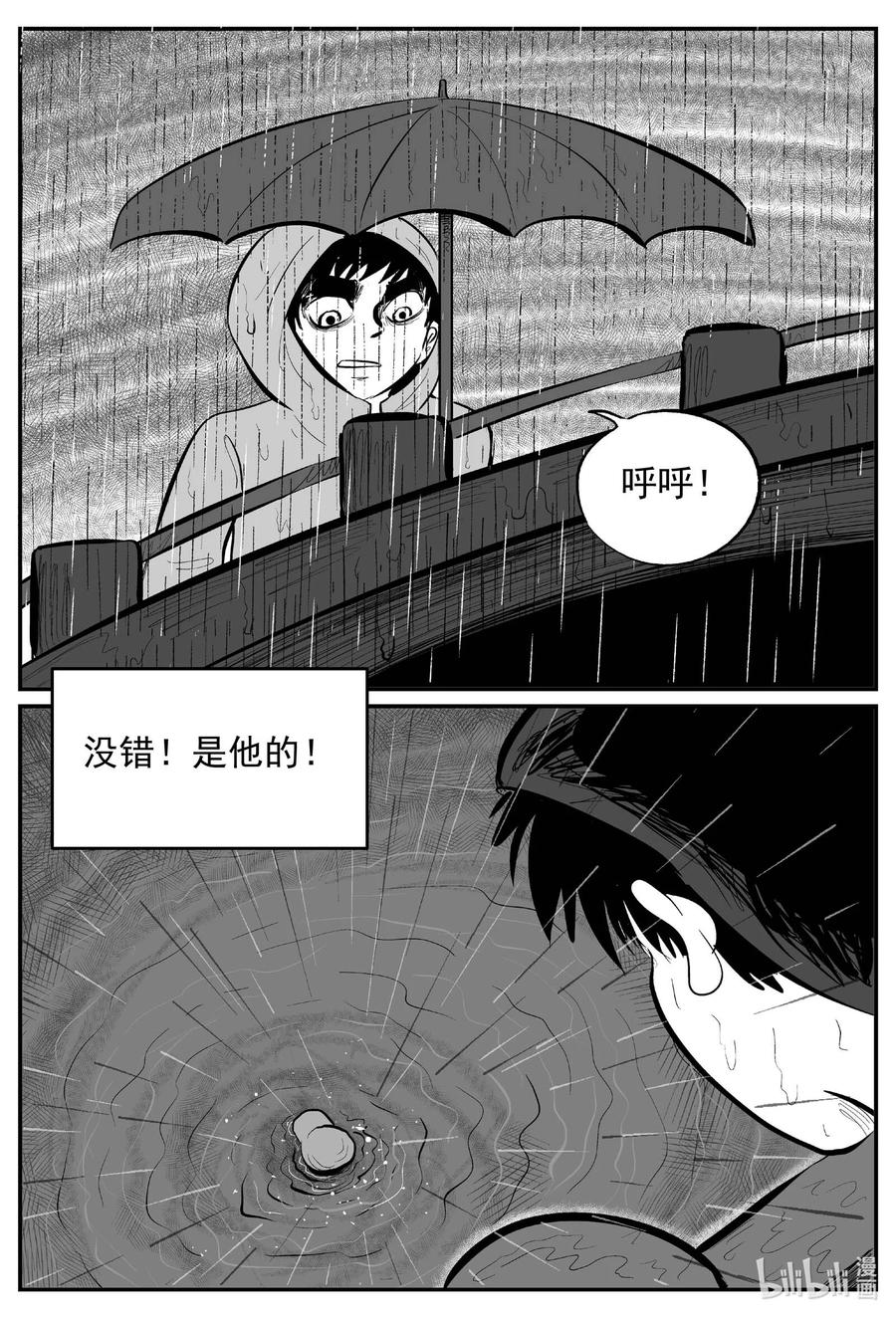 小智怪谈漫画,672 一分钟怪异故事5图