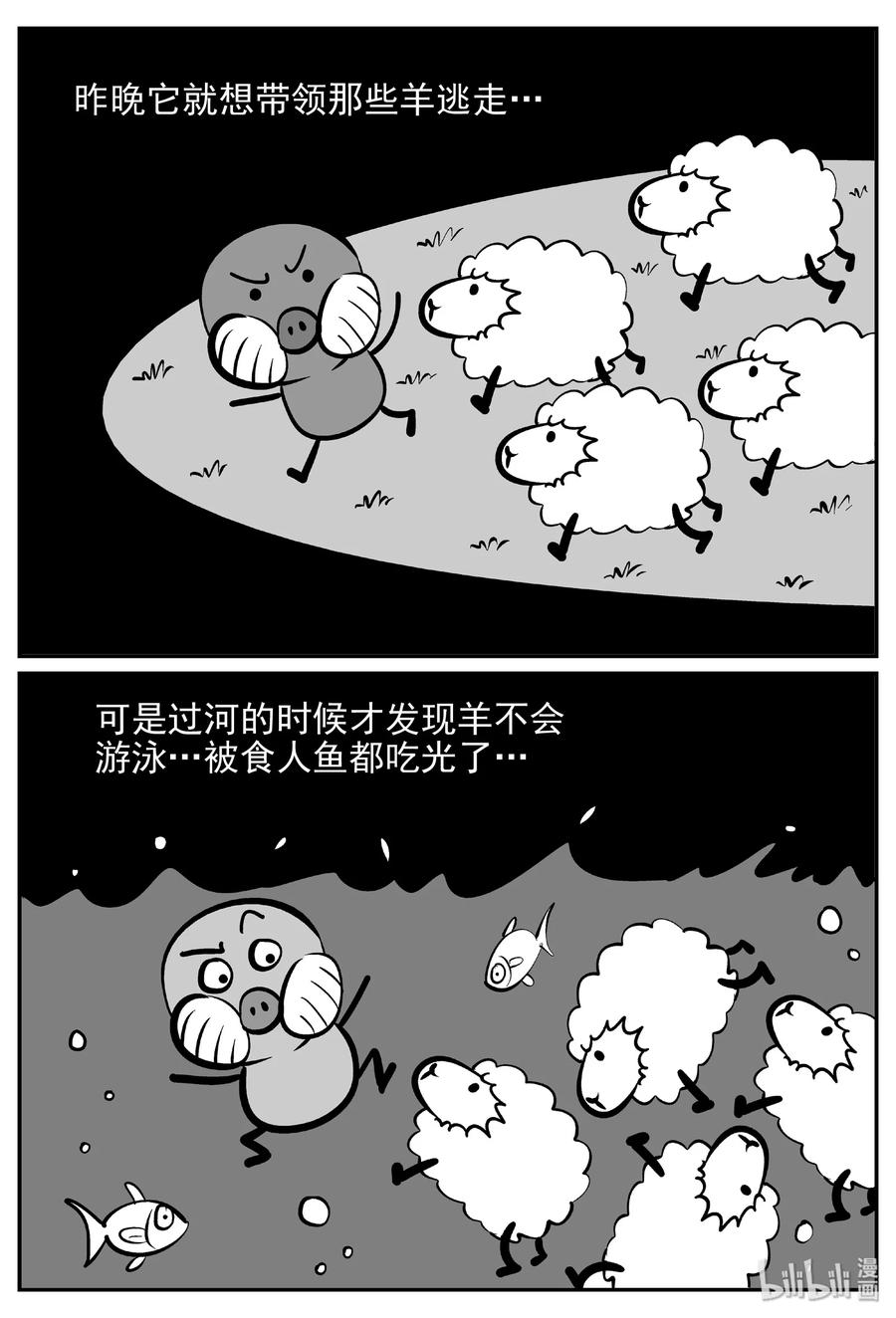 小智怪谈漫画,417 它5.5（1）4图